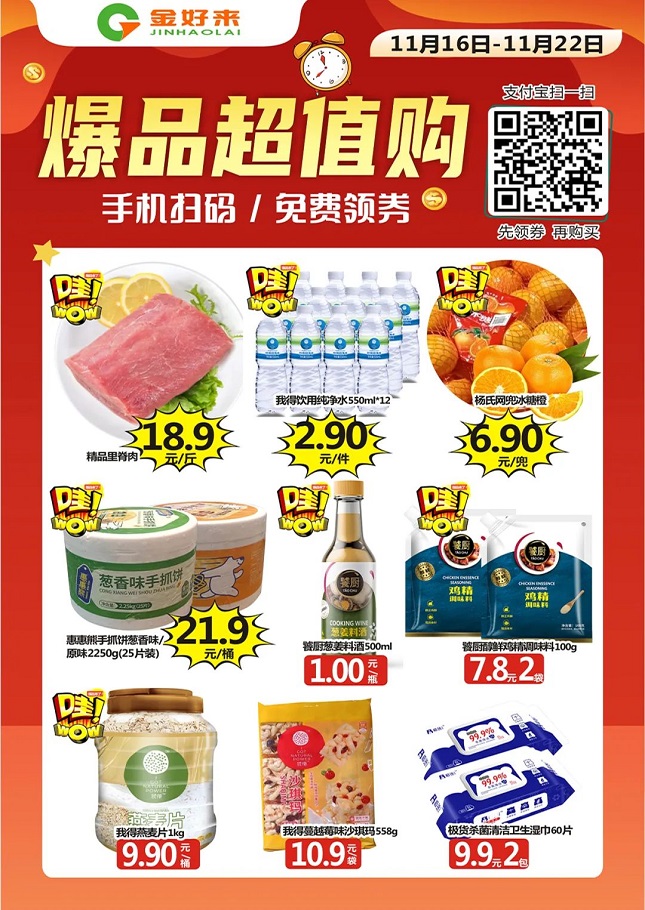 【金好來】支付寶掃碼購，點擊打開你的省錢秘笈?。?>
    </a>
   </div>
   <div   id=