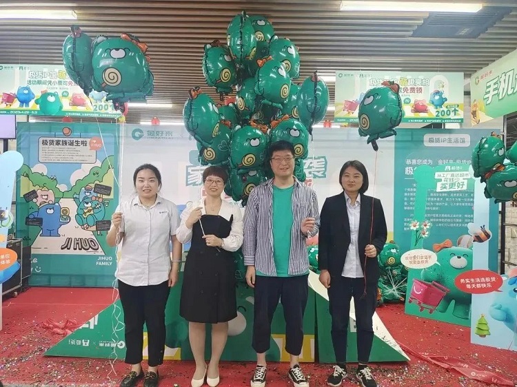 【金好來】極貨IP生活館亮相儀式圓滿舉行！