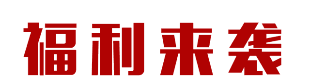 【金好來】5·1美食節(jié)，惠翻天！開啟低溫牛奶的盛宴，營養(yǎng)更健康！